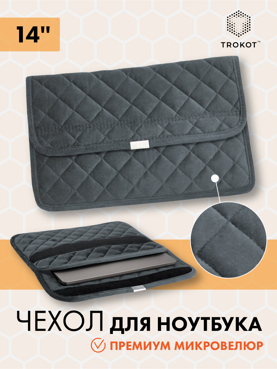 Чехлы для ноутбуков 14 и 15 дюймов - Серый чехол для ноутбука